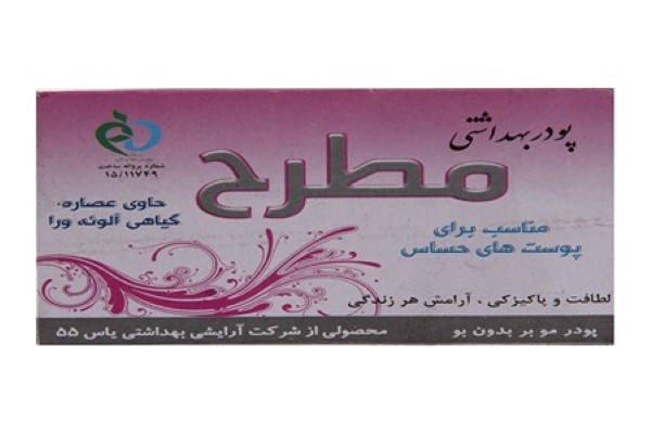 تصویر 1 از خرید پودر موبر مطرح + بهترین قیمت